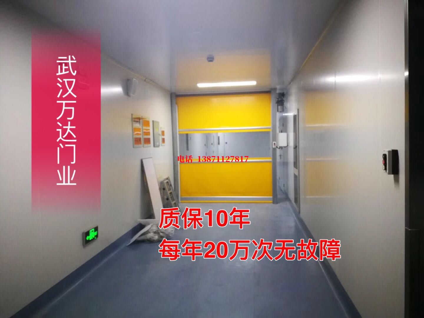 黔东南洁净室自动快开门【PVC】
